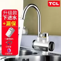 科威龙KEWLONTCL TDR-31IX即热式电热水龙头厨房快速热得快电热水器数显热水宝 白色升级款+漏保