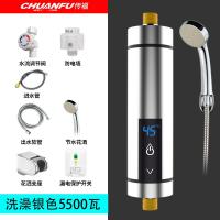 科威龙KEWLON传福即热式厨宝电热水器淋浴洗澡机快速加热器小型免储水厨房家用 (银)热水器洗澡5500瓦漏保款变频恒温