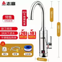 科威龙KEWLONChigo/志高 ZG-DSA即热式电热水龙头速热加热过水热小厨宝热水器 不锈钢色