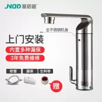 科威龙KEWLON基诺德全不锈钢即热式电热水龙头快速热小厨房宝家用 平头款上门 不锈钢厨房卫生间通用款下进水
