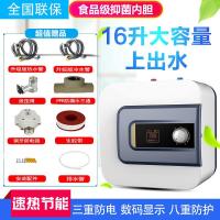 科威龙KEWLON家用小厨宝储水式热水器小型上出水厨房宝速热10升夏佐史密 数显16升上出水+配件上门安装防漏电安全巡航