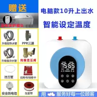 科威龙KEWLON新款史宻斯特小厨宝储水式家用小型厨房电热水器即热速热宝上出水 电脑定时10升上出水+上门安装安全巡航