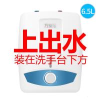 科威龙KEWLON万家乐即热式电热水器家用免储水速热洗澡器恒温淋浴壁挂式小厨宝 上出水