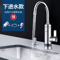 科威龙KEWLON海尔即热式电热水龙头卫生间快热速 HSW-X30M9(漏保+软管+生料带) 精镀ABS机身厨房款下进水