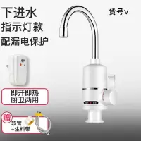科威龙KEWLON电热水龙头即热式快速热加热非淋浴厨房宝数 下进水指示灯+漏保V 厨房卫生间通用款进水方式选错将无法安装
