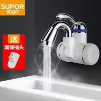 科威龙KEWLON苏泊尔电热水龙头即热式速热加热器厨房宝家用过水热卫生间侧 白色漏保款 ABS塑料侧进水厨房卫生间通用款