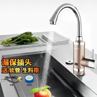 科威龙KEWLON赛超电热水龙头小厨房宝速热过水热加热即热式小厨宝电热水器 土豪金大弯漏保款
