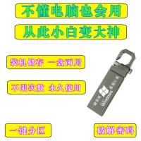 【备注需要的颜色型号】电脑一键安装PE启动 重装系统U盘自动安装xp win10 win7 32位64位