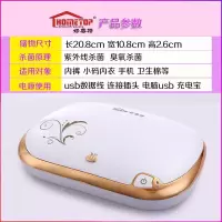 【备注需要的颜色型号】好美特内裤消毒器内衣消毒机家用迷你紫外线臭氧机衣物机