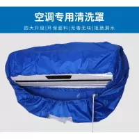【备注需要的颜色型号】蒸汽清洁机专用配件家用空调清洗罩接水罩壁挂式室内专业加厚通用