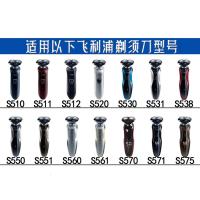 【备注需要的颜色型号】适用飞利浦剃须刀刀头S510 S511 S512 S520 S531S560S571刀网配件