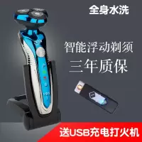 【备注需要的颜色型号】4D电动剃须刀USB充电式刮胡刀全身水洗三刀头男士正品刮胡子刀须