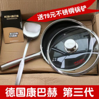 【备注需要的颜色型号】正品德国康巴赫第三代316无油烟不粘锅煎锅无涂层平底锅通用