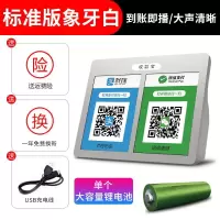 【备注需要的颜色型号】微信收钱提示音响wifi支付宝到账语音播报收账提示器收款宝扩音喇叭手机二维码无线网小音箱无线蓝