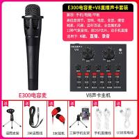 【备注需要的颜色型号】米影V8 声卡唱歌手机专用套装直播设备全套快手抖音全民K歌神器麦克风话筒一体网红喊麦电脑苹果主