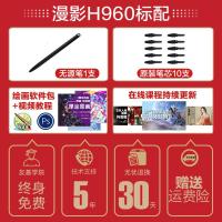 【备注需要的颜色型号】友基H960数位板手绘板电脑绘画板手写板电子绘图板PS可连手机