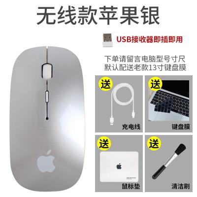 【备注需要的颜色型号】苹果无线蓝牙鼠标 笔记本一体机鼠标macbook air pro充电静音鼠标