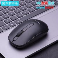【备注需要的颜色型号】无线鼠标办公游戏笔记本台式电脑无限女生无声静音鼠标省电正品