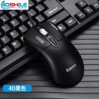 【备注需要的颜色型号】伯诗乐usb有线鼠标笔记本电脑男女生家用游戏cflol电竞机械宏鼠标