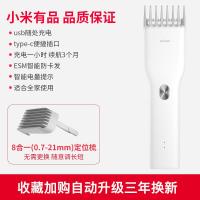 【备注需要的颜色型号】小米有品理发器电推剪充电式电推子成人儿童剃头发家用电动剃头刀