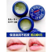 【备注需要的颜色型号】blistex小蓝罐 润唇膏女保湿滋润学生口红打底两用唇油正品美国