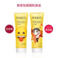 【备注需要的颜色型号】旁氏全职高手米粹洗面奶120g深层清洁补水保湿控油洁面男女