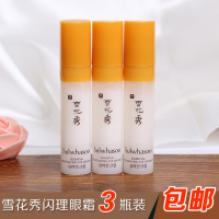 【备注需要的颜色型号】3支打包价 韩国雪花秀闪理眼霜中样3.5ml闪离闪里人参肌本