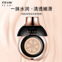【备注需要的颜色型号】可诗小蘑菇头气垫bb霜正品遮瑕粉底水润持久保湿亮肤女