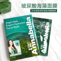 【备注需要的颜色型号】进口美妆泰国海藻面膜 海藻修复精华深层补水10片/装