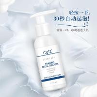 【备注需要的颜色型号】氨基酸泡沫洗面奶自动起泡温和卸妆网红泡泡洁面乳抖音同款