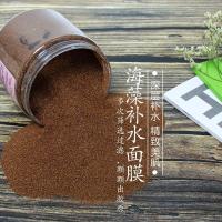 【备注需要的颜色型号】瓶装海藻面膜小颗粒天然无添加补水保湿品牌孕妇面膜厂家直销