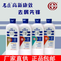 【备注需要的颜色型号】广东名臣高新康效洗发水批发去屑止痒焗油营养柔顺劲爽正品