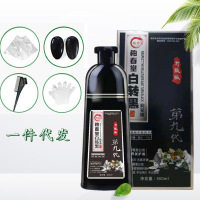 【备注需要的颜色型号】柏春堂自然黑色植物染发剂一支黑盖白发一洗黑老人头清水染头发膏