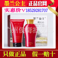 【备注需要的颜色型号】正品墨兰公主淘米水洗护套装洗发水护发素发膜无硅油养发止痒控油
