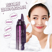 【备注需要的颜色型号】厂家直销 去角质洁面慕斯 化妆品oem 卸妆深层清洁温和泡沫洗面奶
