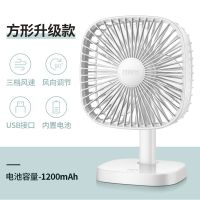 桌面USB小风扇办公桌上学生寝室车载大风力便携式冷风台扇 白色升级款（方形）蓄电1200毫安
