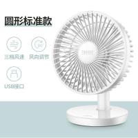 桌面USB小风扇办公桌上学生寝室车载大风力便携式冷风台扇 白色基础款（圆形）
