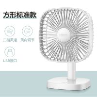 桌面USB小风扇办公桌上学生寝室车载大风力便携式冷风台扇 白色基础款（方形）