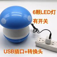 灭蚊灯家用卧室灭蚊神器无辐射孕妇静音蚊子灭蚊器驱虫捕蚊器 蓝色6灯USB款【有开关】+转换头