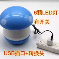 灭蚊灯家用卧室灭蚊神器无辐射孕妇静音蚊子灭蚊器驱虫捕蚊器 蓝色6灯USB款【有开关】+转换头