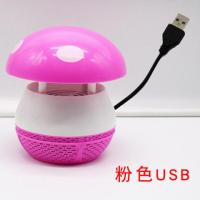 灭蚊灯家用卧室灭蚊神器无辐射孕妇静音蚊子灭蚊器驱虫捕蚊器 蘑菇粉色6灯USB款【有开关】