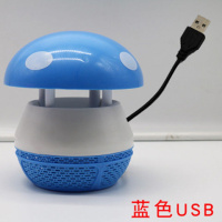 灭蚊灯家用卧室灭蚊神器无辐射孕妇静音蚊子灭蚊器驱虫捕蚊器 蘑菇蓝色6灯USB款【有开关】