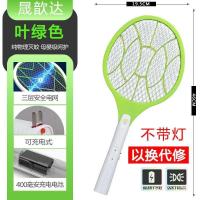 灭蚊拍充电式家用品牌强力多功能神器三层网电蚊子器电池打蚊子拍 DQ+绿色+不带灯