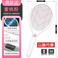 灭蚊拍充电式家用品牌强力多功能神器三层网电蚊子器电池打蚊子拍 M款USB充电+粉色+大网面