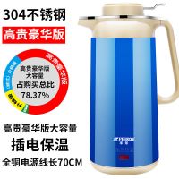 保温壶烧水壶304不锈钢水壶电热水壶烧水壶热水壶 【大容量】高贵豪华版/保温/宝石蓝