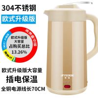 保温壶烧水壶304不锈钢水壶电热水壶烧水壶热水壶 【大容量】欧式升级版/保温/玫瑰金