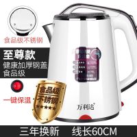 电热水壶家用全自动断电保温烧水壶电水壶不锈钢开水壶煲水 2.3升至尊款-耀眼黑【可保温】