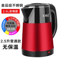 电热水壶开水壶保温不锈钢热水壶家用自动断电烧水壶电水壶 2.5升豪华彩钢-中国红【三年换新】