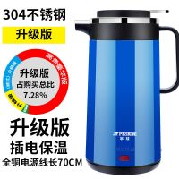 电水壶宿舍电热水壶保温烧水壶热水壶家用开水壶304不锈钢 升级款/保温/宝石蓝