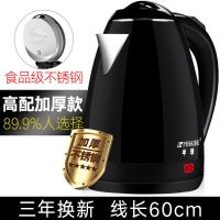 电热水壶开水壶保温不锈钢热水壶家用自动断电电烧水壶电水壶 2.0升经典黑-尊贵加厚版-3年换新